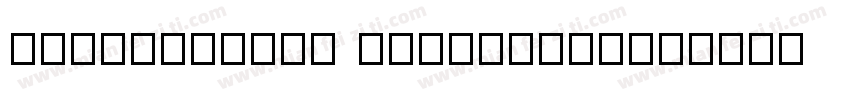 FZJinCaiTiS ExtraBold字体转换